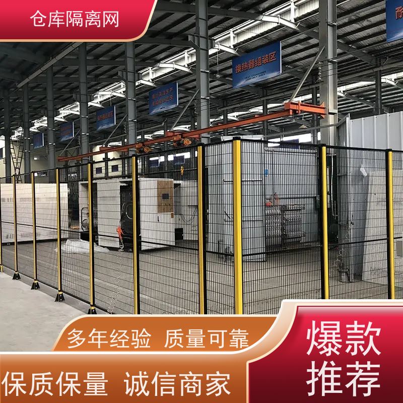 车间防护网可移动机器人围栏快递分拣隔离网安装