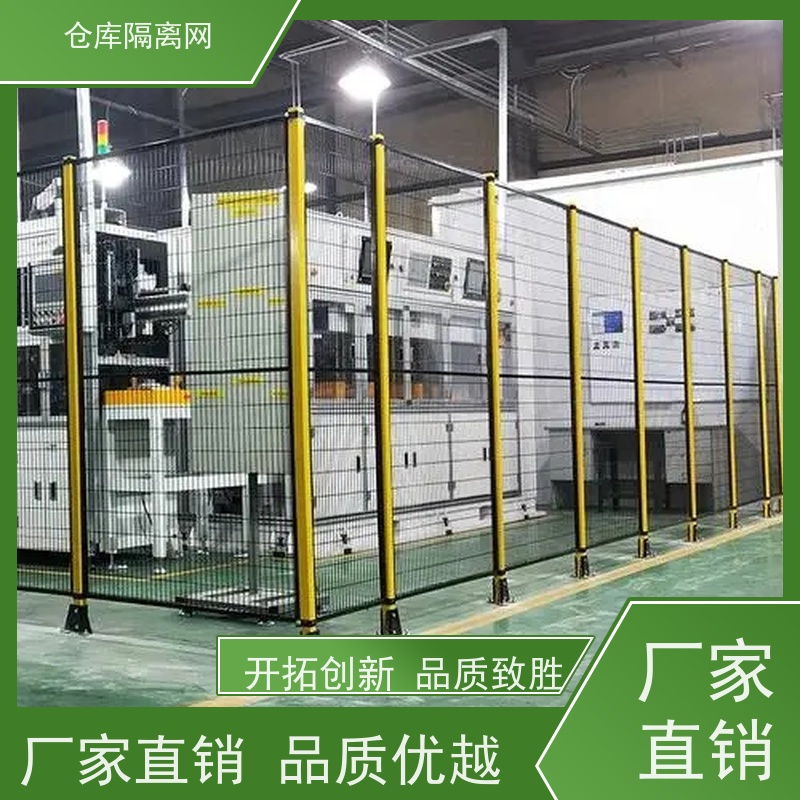 车间设备隔离网机器人防护网仓库分隔护栏网材质