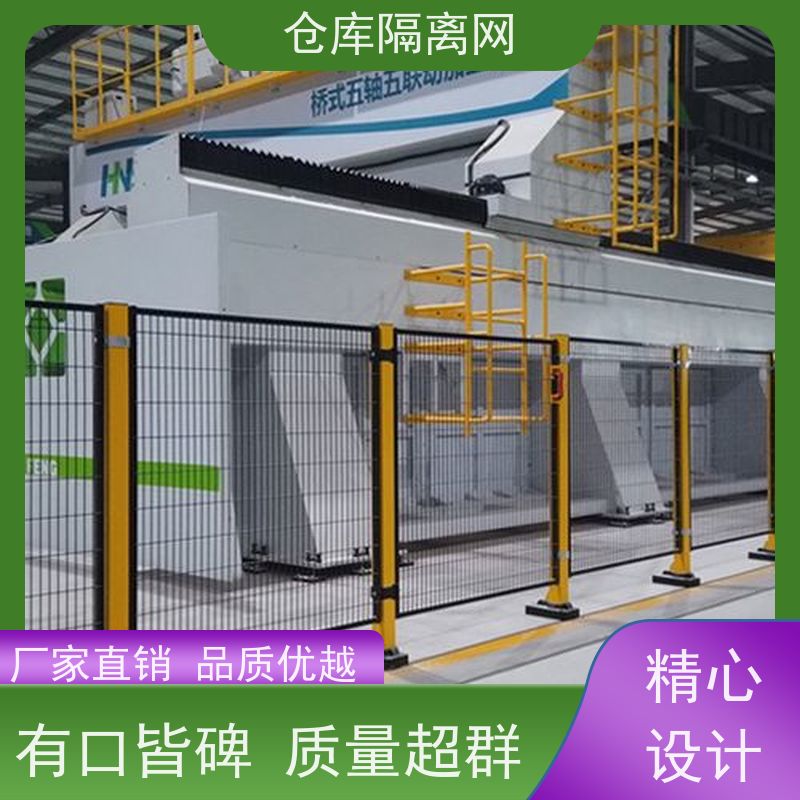 仓库隔离网机器人防护隔断网移动设备护栏网材质