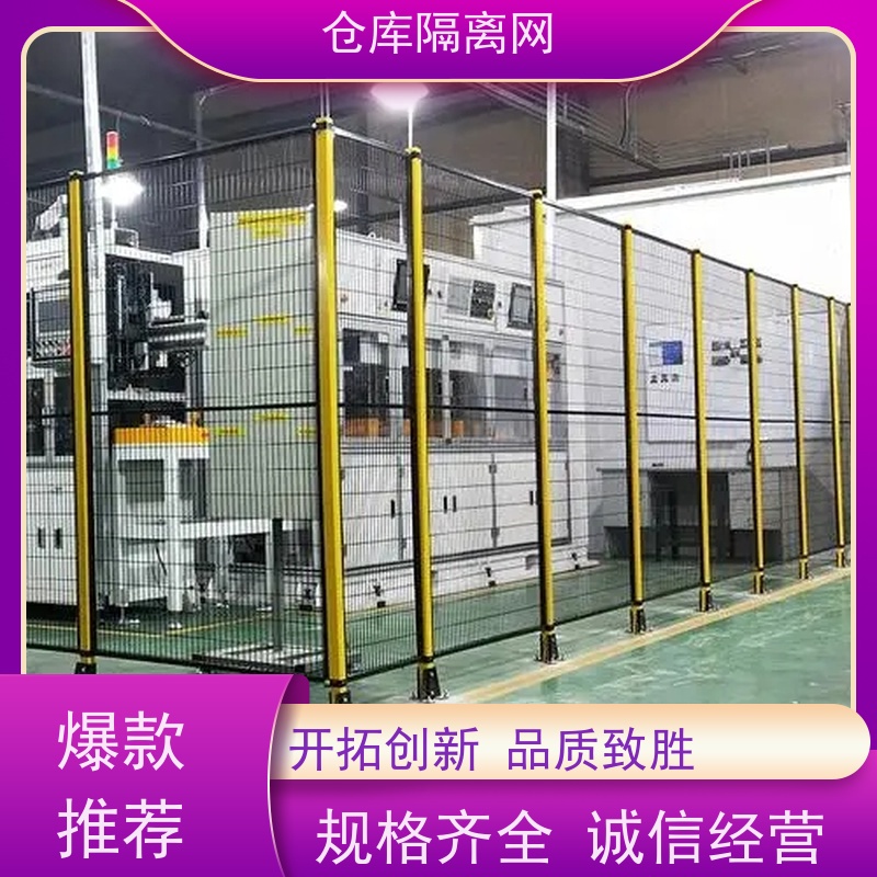 设备护栏可移动机器人围栏组装式车间隔离网颜色