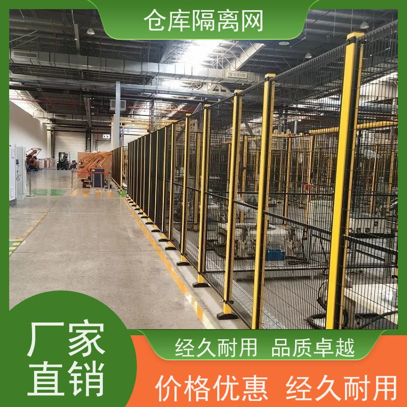 仓库分式围栏网定制机器人防护网组装式车间隔离网安装