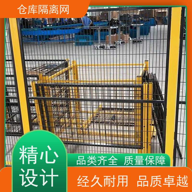机械设备围栏工厂机器人护栏网快递分拣隔离网规格