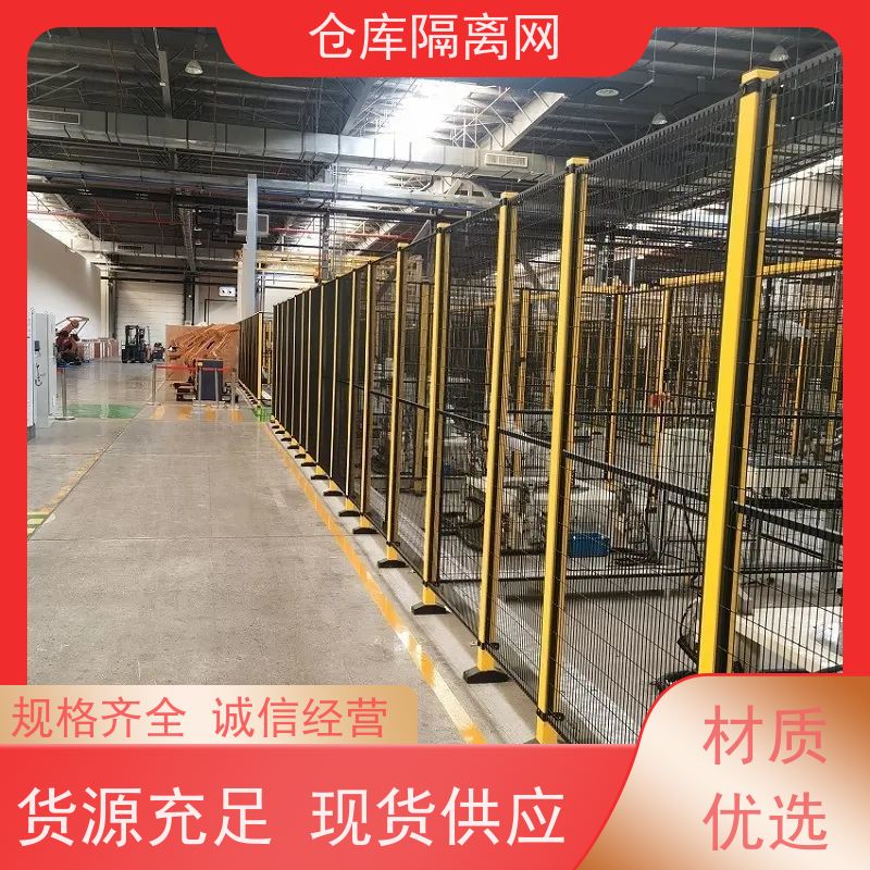 车间库房隔离网定制机器人防护网仓库分隔护栏网材质