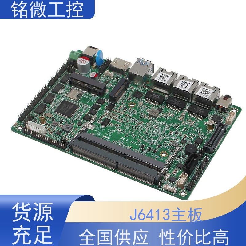 铭微工控 E-J6413 MES电脑主板 接口丰富 环保性能 物流配送 