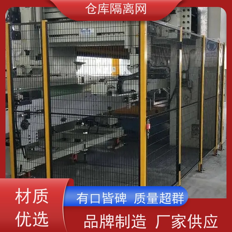 机械设备围栏定制机器人防护网快递分拣隔离网规格