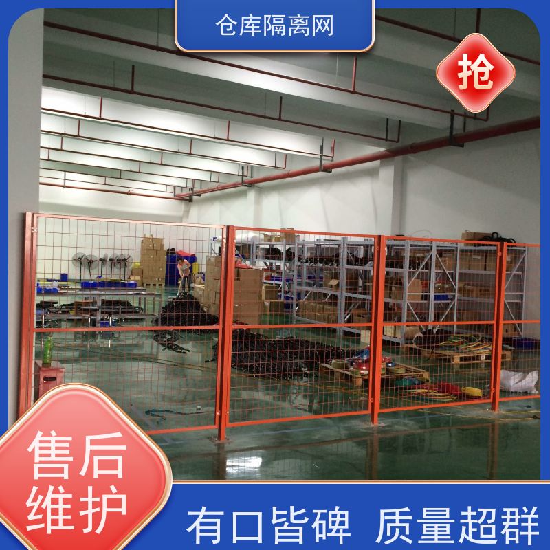 车间防护网机器人安全围栏仓库分隔护栏网颜色