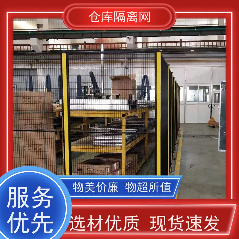 设备护栏机器人防护网组装式车间隔离网材质