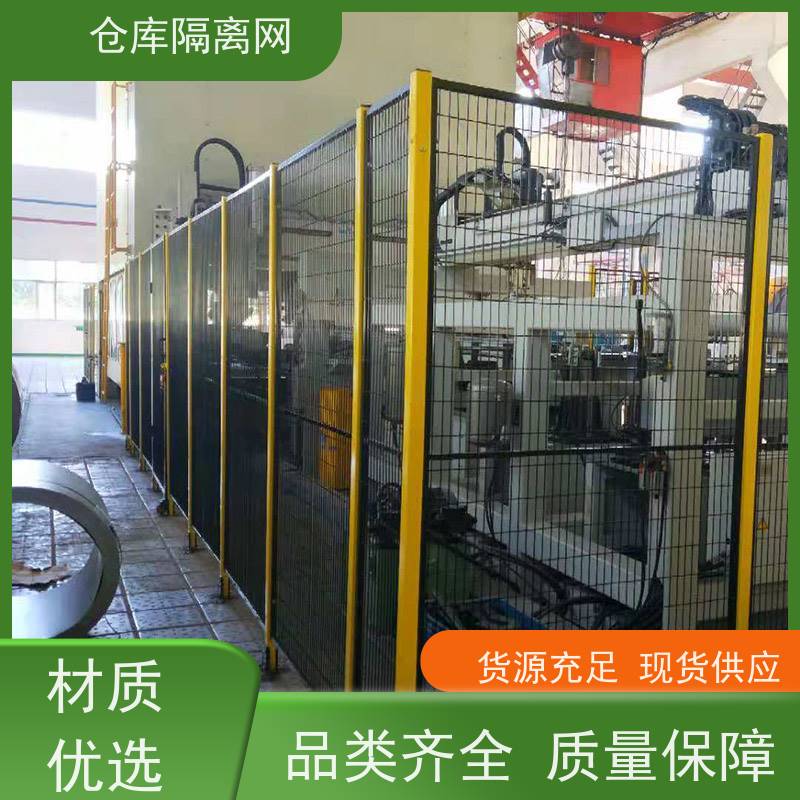设备护栏机器人安全围栏仓库隔离金属网材质