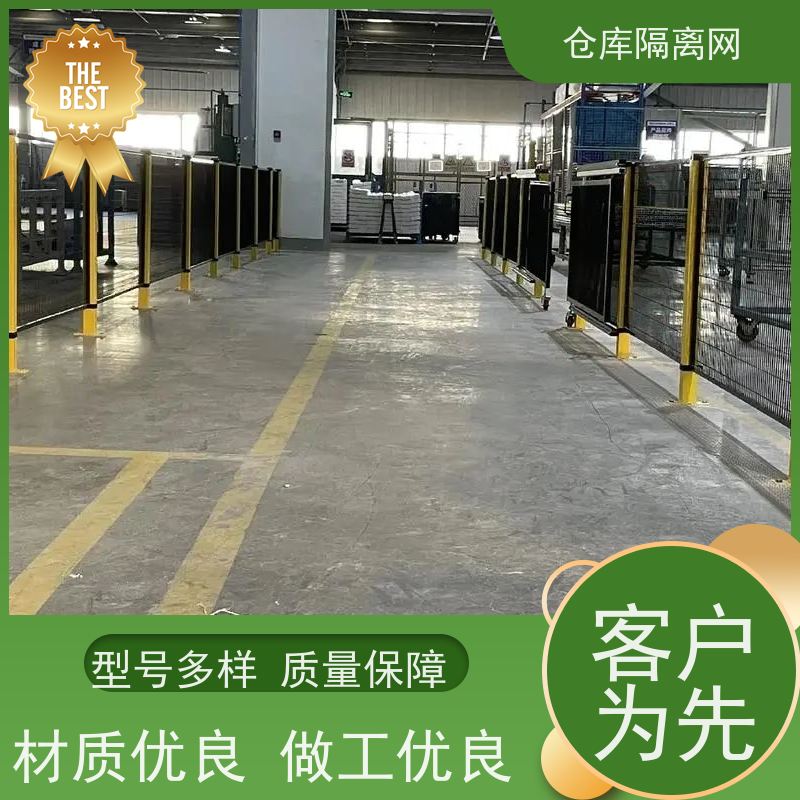 移动护栏仓储围栏机器人防护网快递分拣隔离网安装