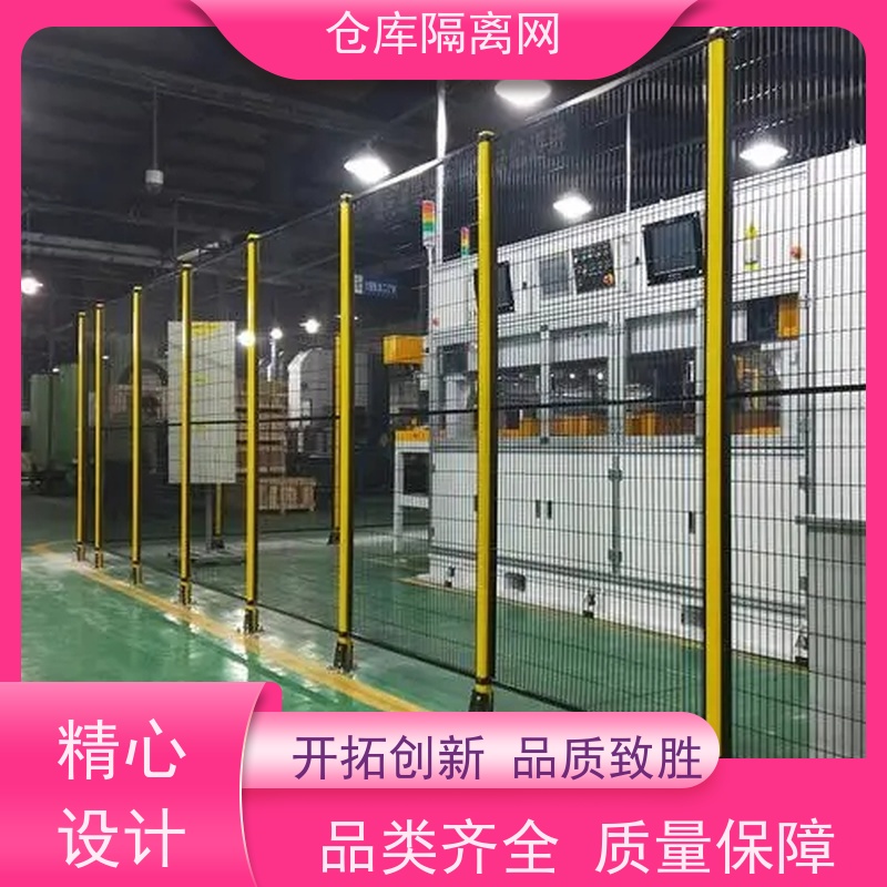 车间隔离网工业自动化机器人安全围栏仓库分隔护栏网颜色