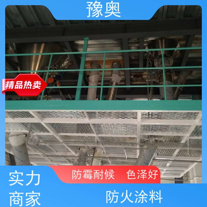 豫奥 电缆防火涂料 涂层密度小 物流配送 发货快