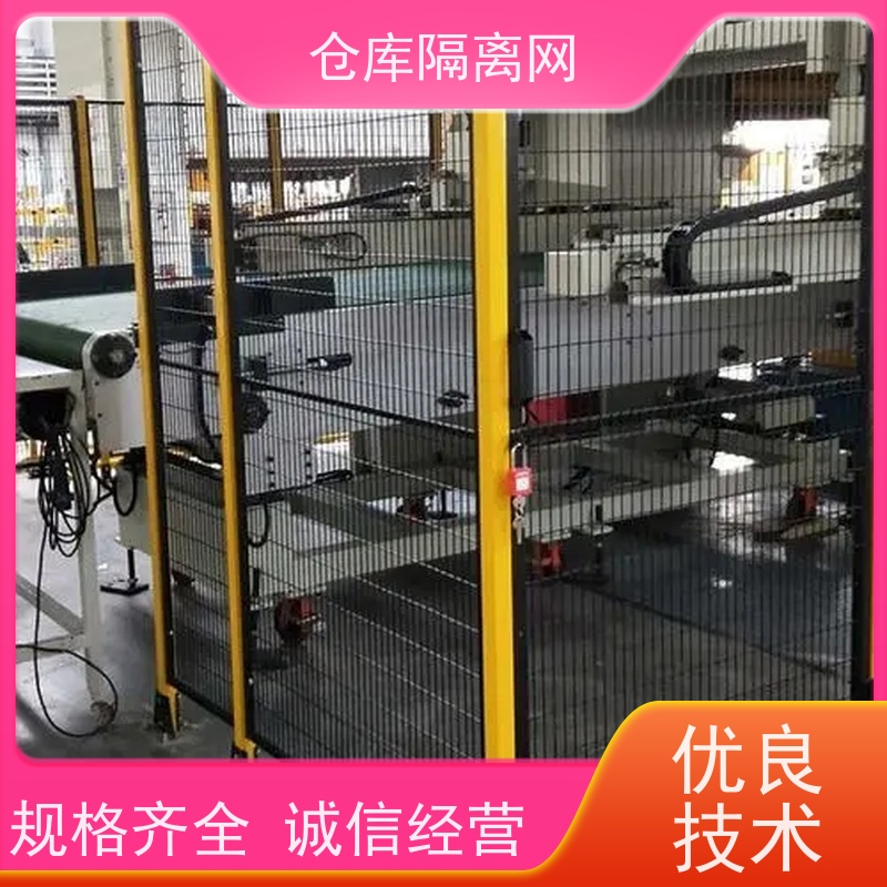设备护栏可移动机器人围栏车间防护隔离网规格
