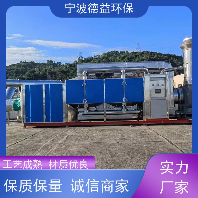 德益环保催化燃烧设备外观美观 体积较小运行稳定