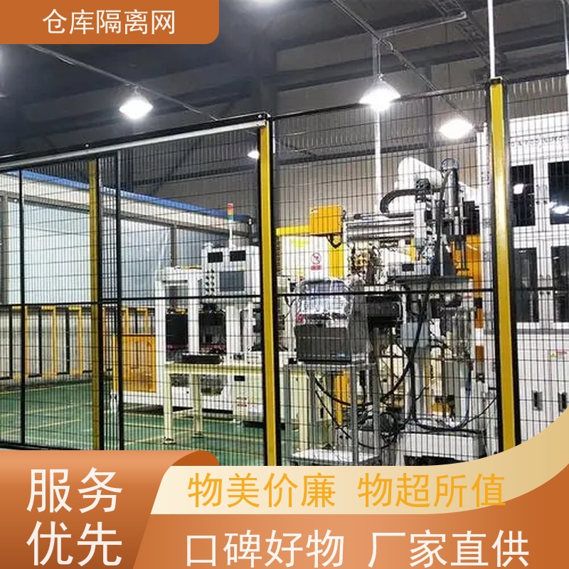 机械设备围栏机器人防护隔断网快递分拣隔离网材质