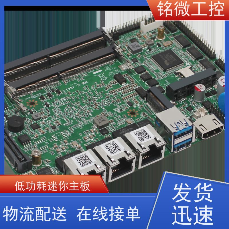 铭微工控 E-J6413 AGV电脑主板 支持网络唤醒 PXE功能 库存充足 