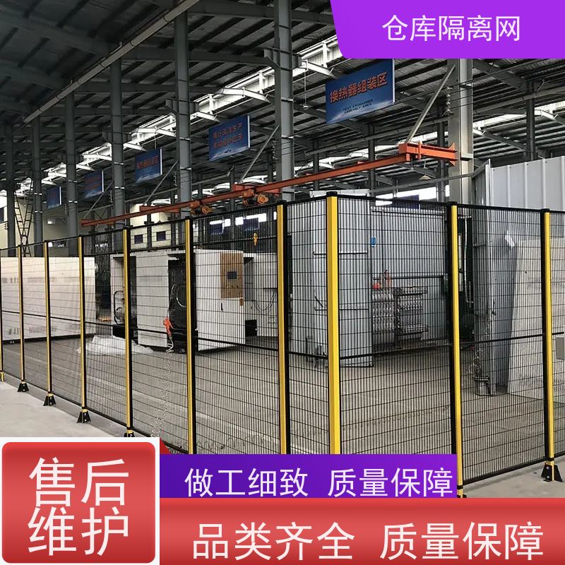 车间隔离网工业自动化机器人安全围栏移动设备护栏网材质