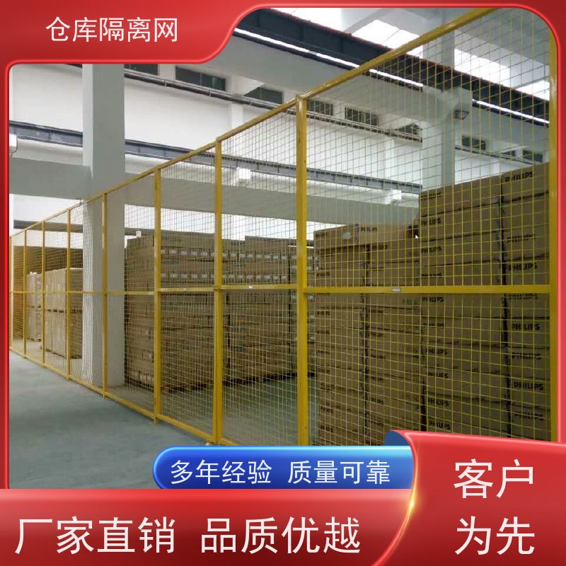 车间隔离网定制机器人防护网仓库分隔护栏网材质