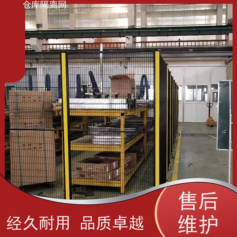 车间库房隔离网机器人防护网移动设备护栏网颜色