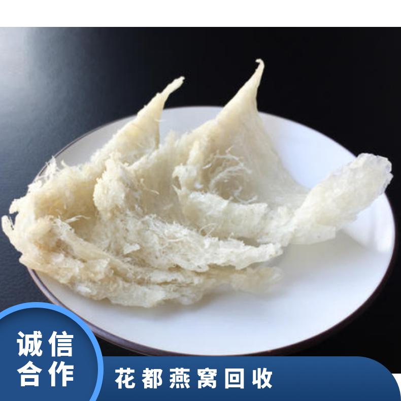 花 都燕窝回收 质量过硬 专业靠谱 免费鉴定 礼盒装/散装 白色