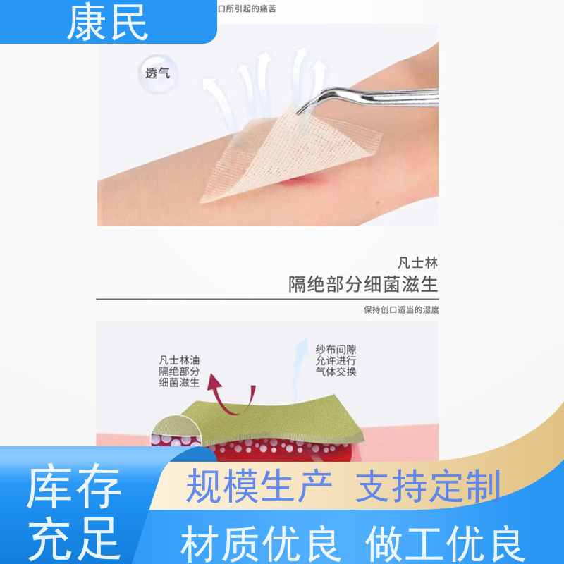 康民 一次性医用纱布块 独立包装 创口敷料 批发零售