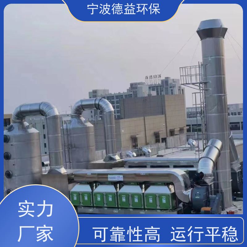 德益环保催化燃烧厂家净化能力 强效率高适用范围广