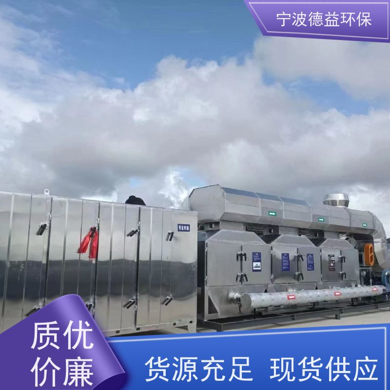 德益环保催化燃烧一体设备操作简便 适应性强安全性高