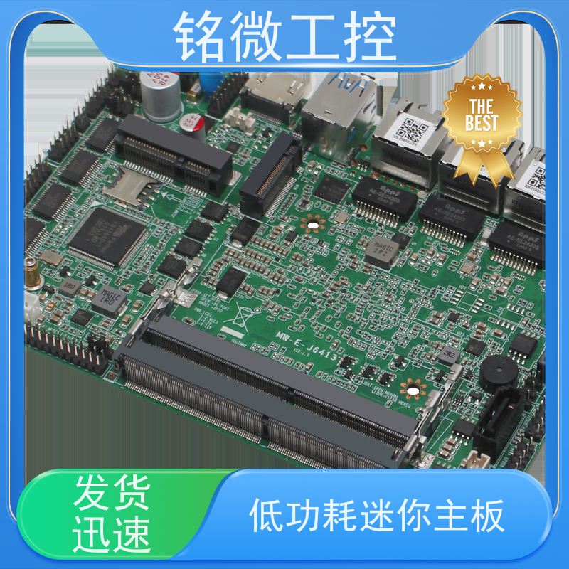 铭微工控 E-J6413 X86工控主板 工艺成熟 规格多样 货源充足 