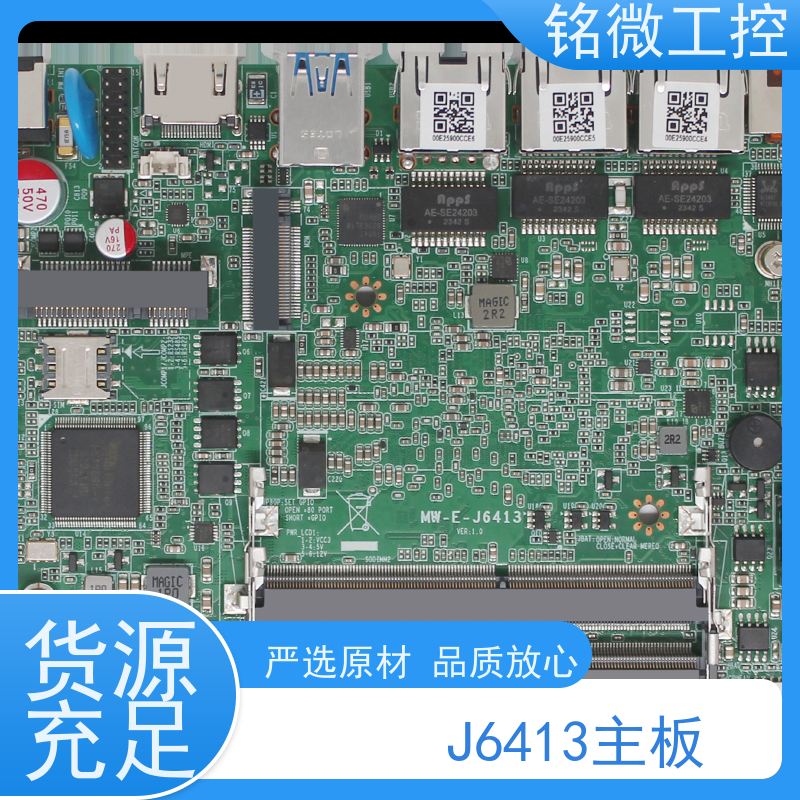 铭微工控 E-J6413 迷你主板 良好材质 种类繁多 全国供应