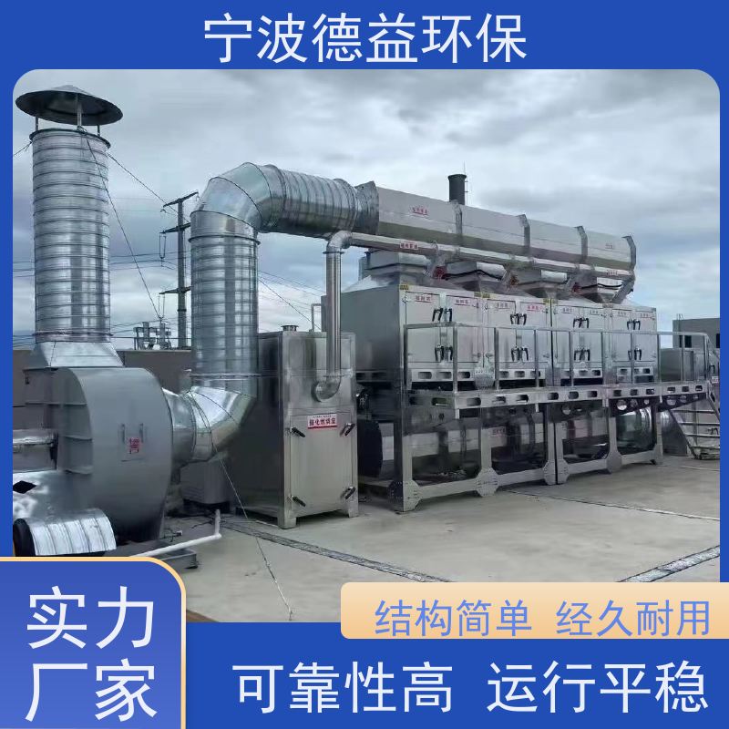 德益环保催化燃烧设备高效净化 占地面积小运行稳定