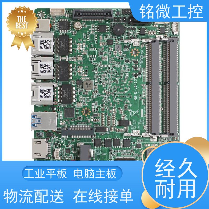 铭微工控 E-J6413 迷你主板 操作简单 性价比高 物流配送 