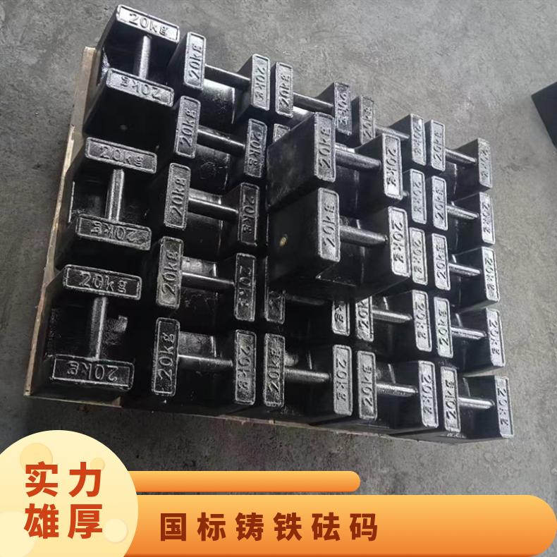 厂家一手货源M1等级20公斤25KG标准铸铁砝码电梯校正锁型搅拌站