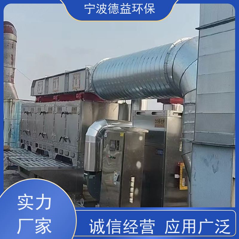 德益环保喷漆催化燃烧高效净化 占地面积小适用范围广