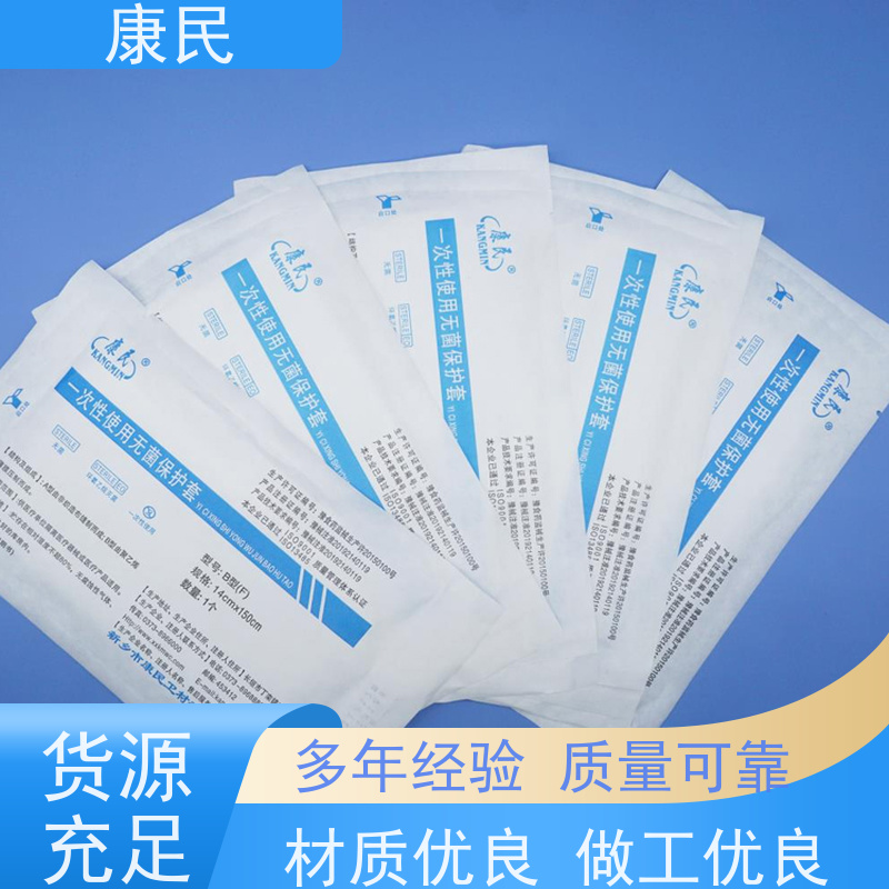 康民 聚乙烯薄膜 灭菌处理 一次性无菌保护套 厂家供应