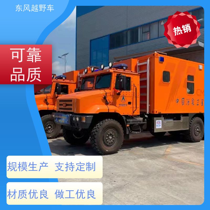 东风 六驱洒水车 低温启动 山区沼泽、冰雪路面的应急救援抢修