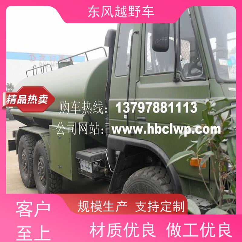 东风 六驱越野自卸车 后桥差速锁 矿区路面的抢修检修运输等