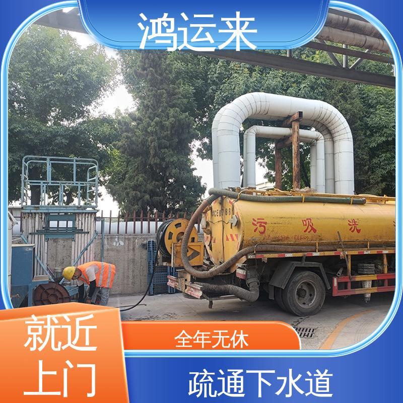 蓟县文昌街 五百户 下仓镇 省时省心 全年无休 疏通下水道 鸿运来