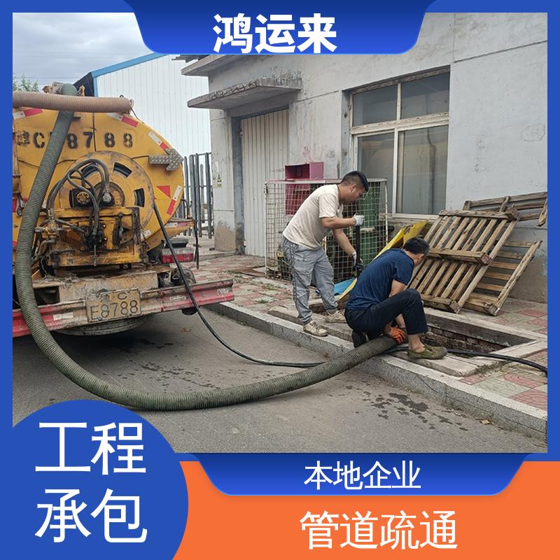随叫随到 清理化粪池 全年无休 蓟县出头岭 东二营 官庄镇 鸿运来