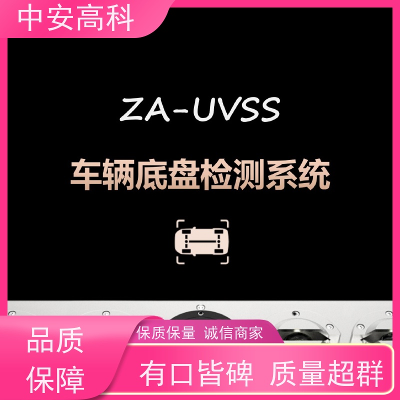 中安高科车底检查系统 底照式射线束 易集成维护