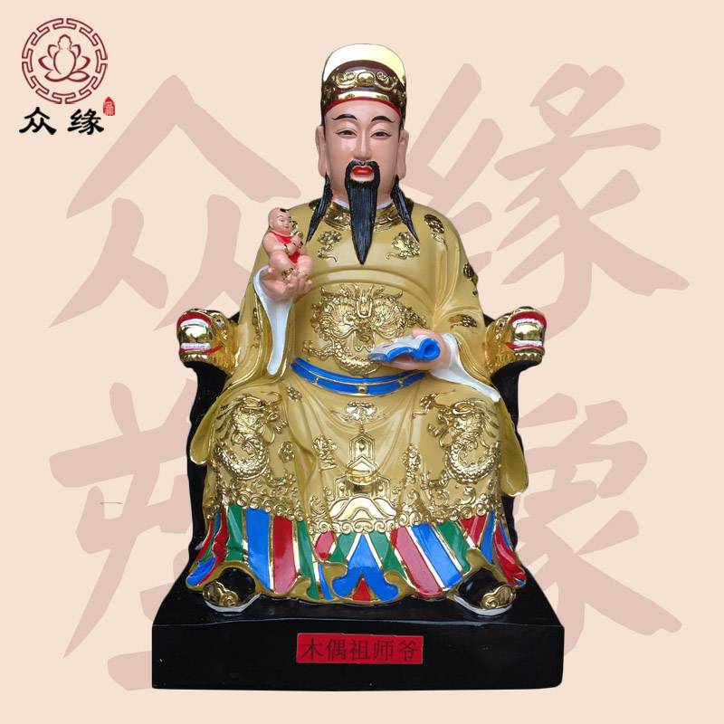 鎏金彩绘雕像定制72祖师爷神像 木雕七十二祖师爷炎帝嫘祖雕塑