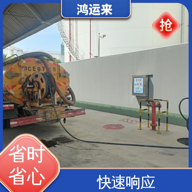 上门服务 专业抽化粪池 宁河县廉庄乡 芦台镇 苗庄镇 资质齐全 鸿运来