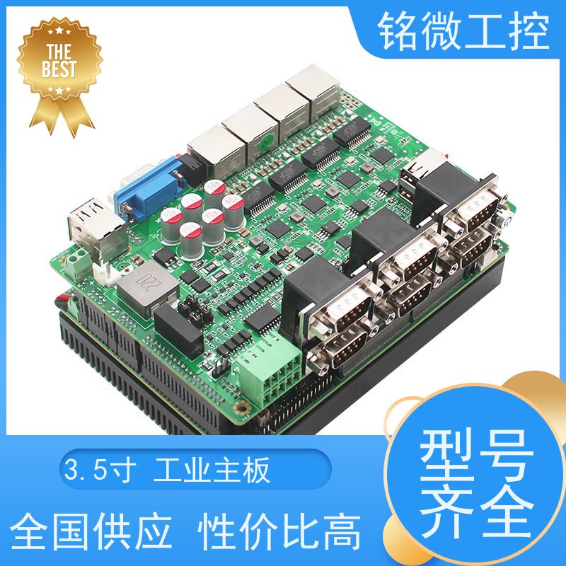 铭微工控 E-11U 3.5寸 8代酷睿主板 纯平面电容防尘防水溅 性能稳定