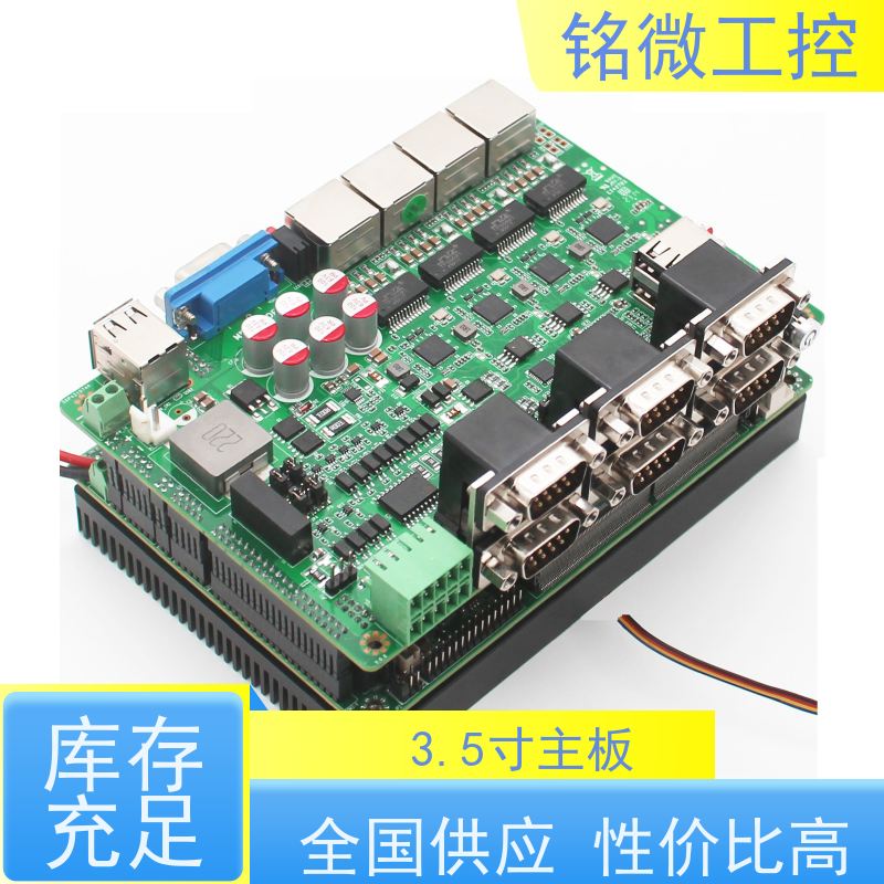 铭微工控 E-11U 3.5寸 迷你主板 Intel SOC芯片组系列 全国联保 快速发货