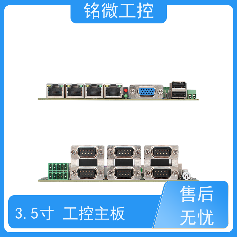 铭微工控 E-11U 3.5寸 迷你主板 防尘防水溅 厂家供应 物流配送