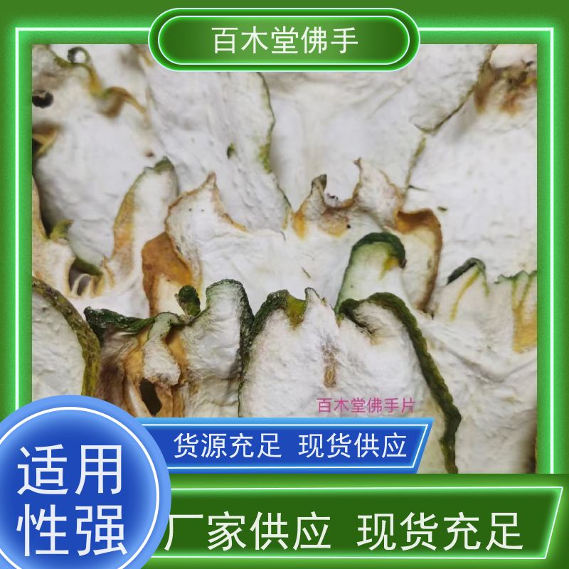 百木堂 金 佛手 植株茂密 生长迅速 城市景观绿化树 