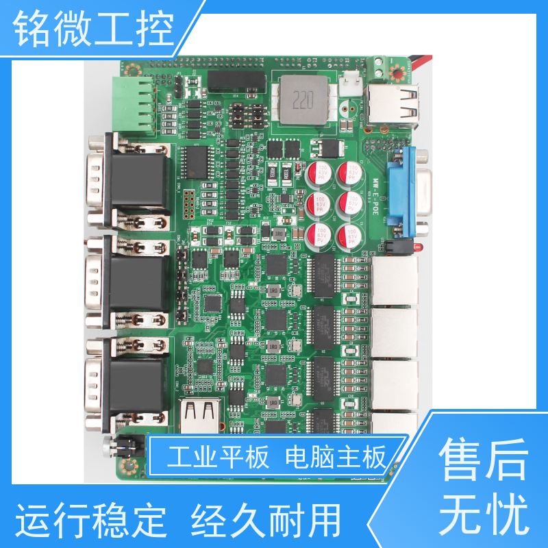 铭微工控 E-11U 3.5寸工业主板 一体机耐高温 品质好 规格型号全
