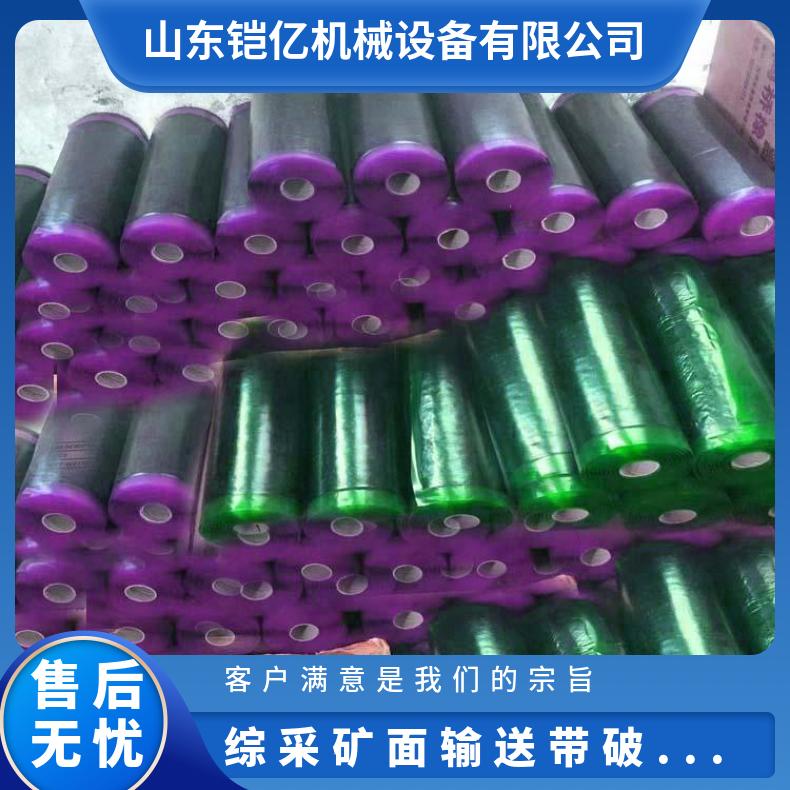综采矿面输送带破损修补胶浆 橡胶粘接剂 硫化芯胶