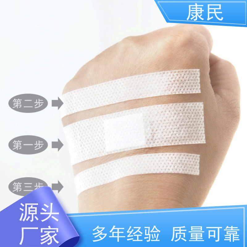 康民 固定针柄 一次性输液贴 无纺布材质 批发零售