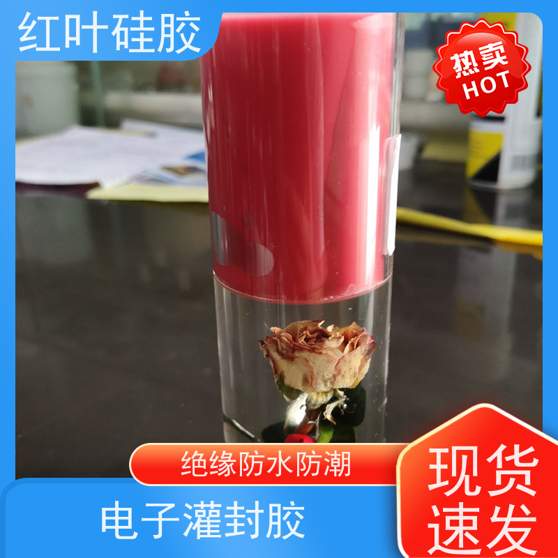 红叶硅胶 洗墙灯专用电子灌封胶 低粘度流平性好 严选原材 品质放心