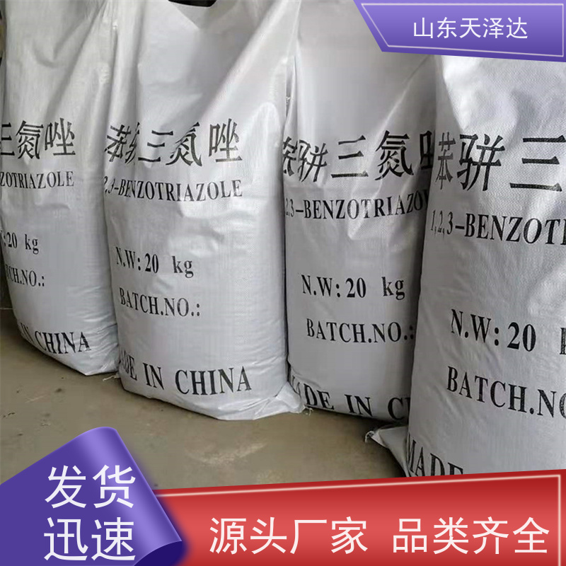 天泽达化工 白色针状结晶 苯并三氮唑 工业级防锈油 厂家供应