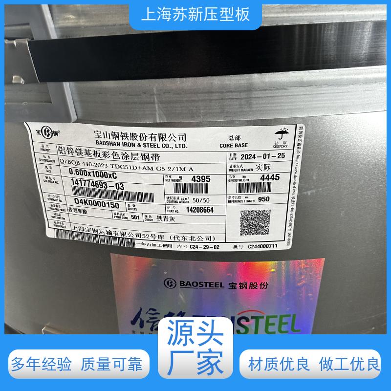 首钢 HDP高耐候彩钢卷 减少噪音的传播 可定制 底价接单 品质保证